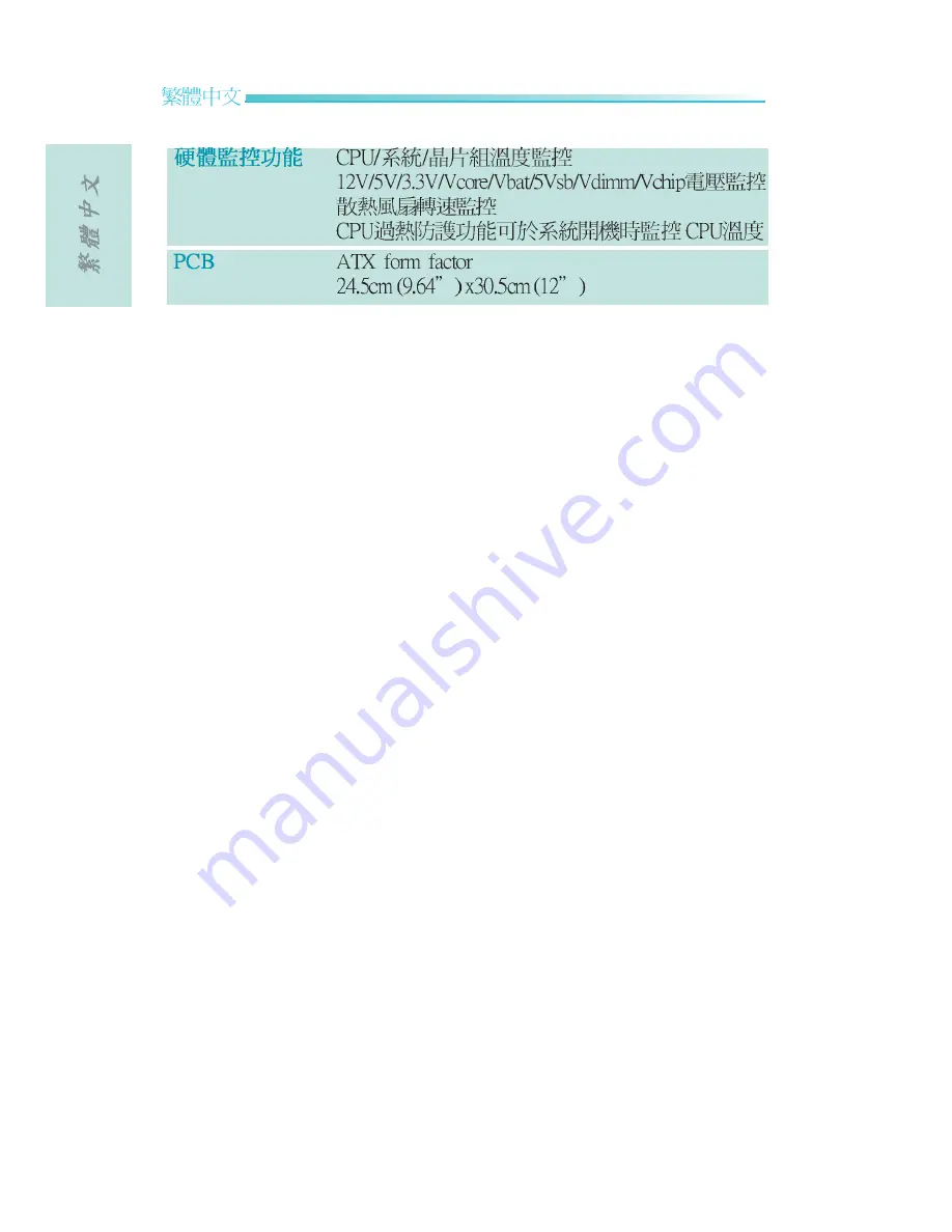 LanParty 790X-M2RS User Manual Download Page 60