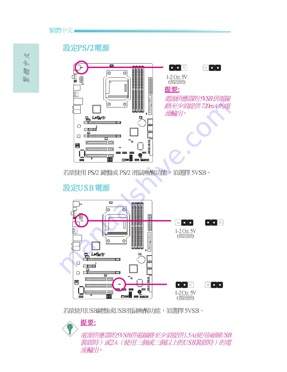 LanParty 790X-M2RS User Manual Download Page 62