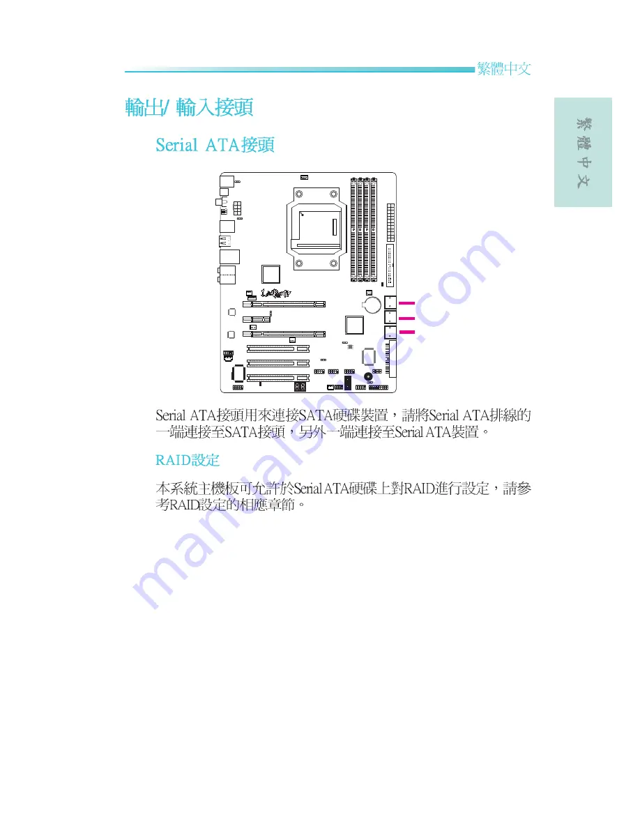 LanParty 790X-M2RS User Manual Download Page 69