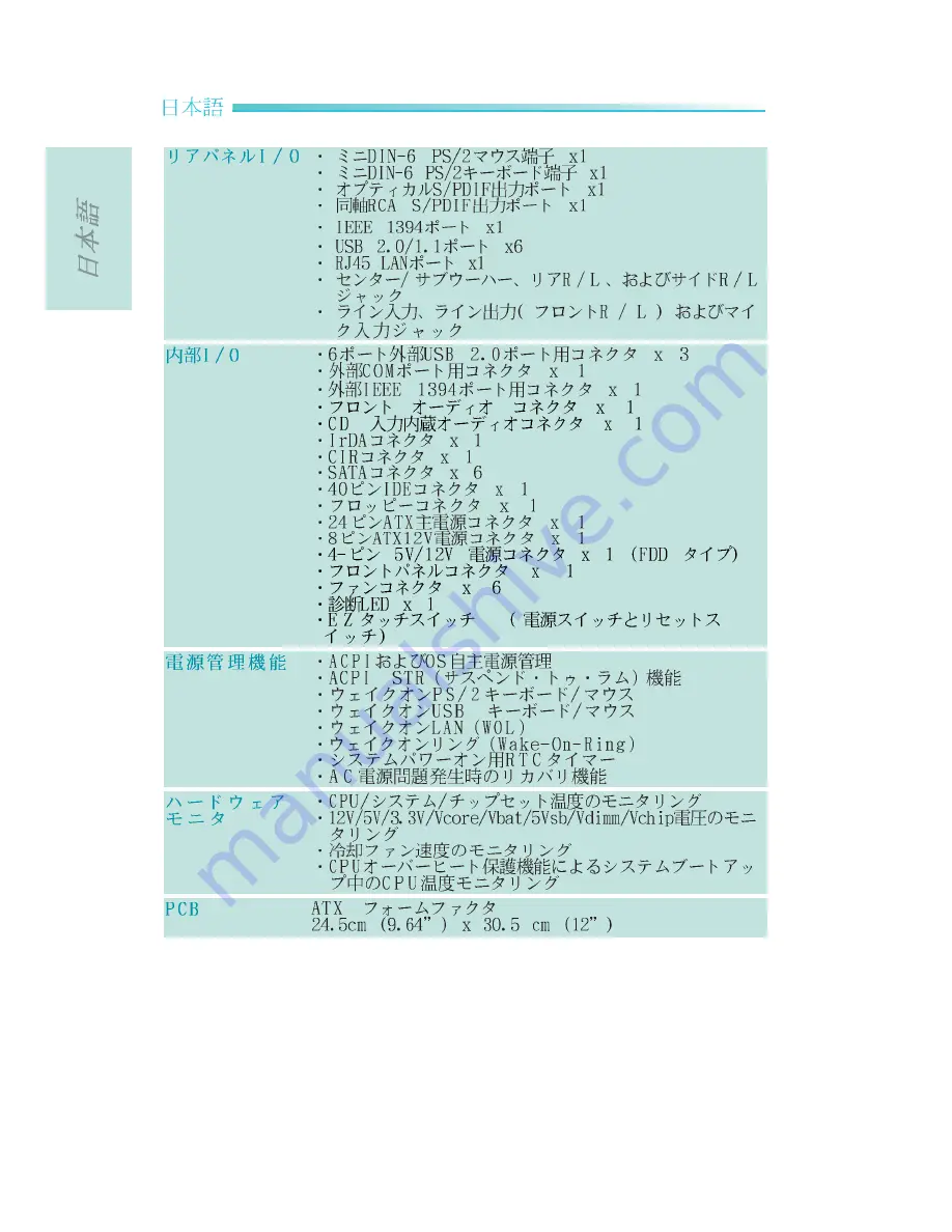 LanParty 790X-M2RS User Manual Download Page 86