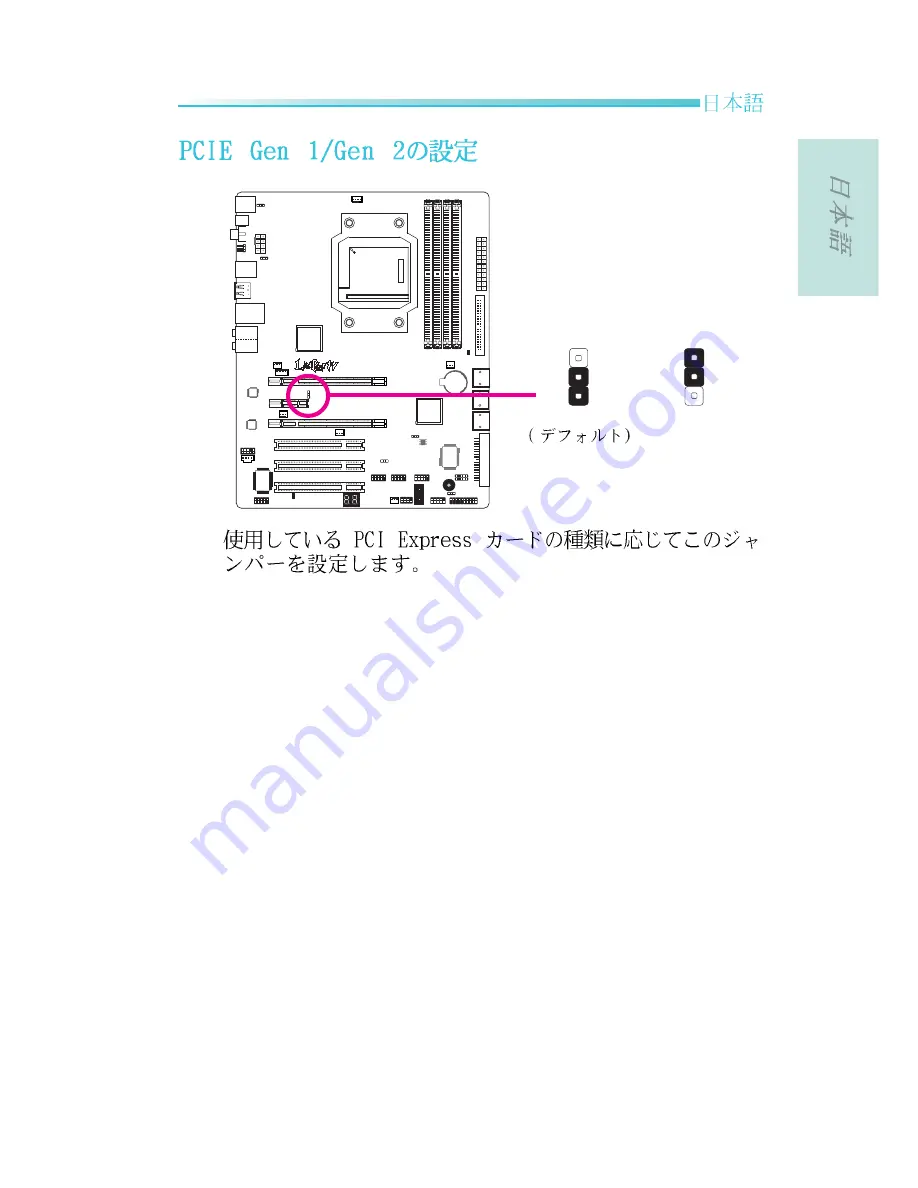 LanParty 790X-M2RS User Manual Download Page 91