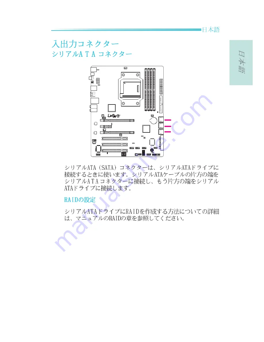 LanParty 790X-M2RS User Manual Download Page 97