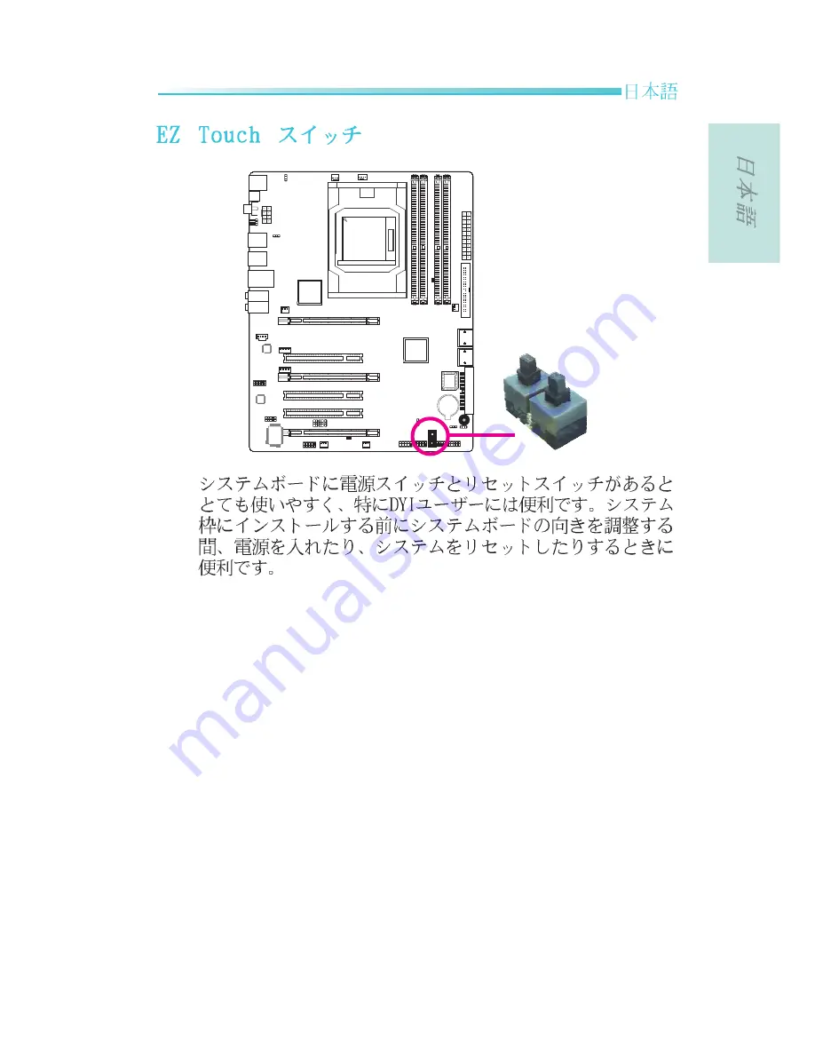 LanParty 790X-M2RS User Manual Download Page 101