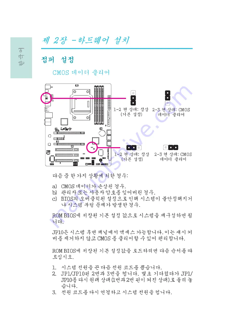 LanParty 790X-M2RS User Manual Download Page 116