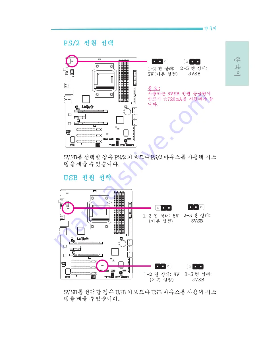 LanParty 790X-M2RS User Manual Download Page 117