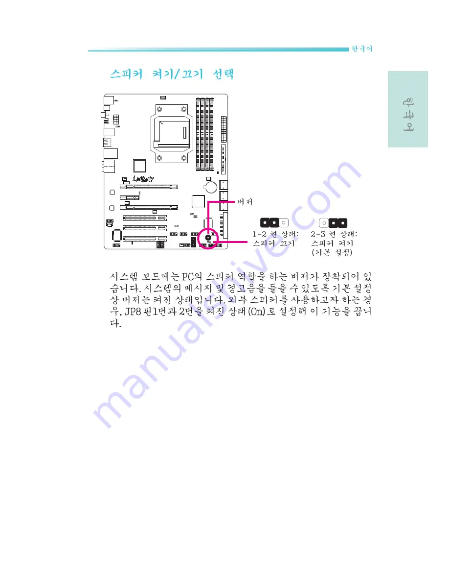 LanParty 790X-M2RS User Manual Download Page 119