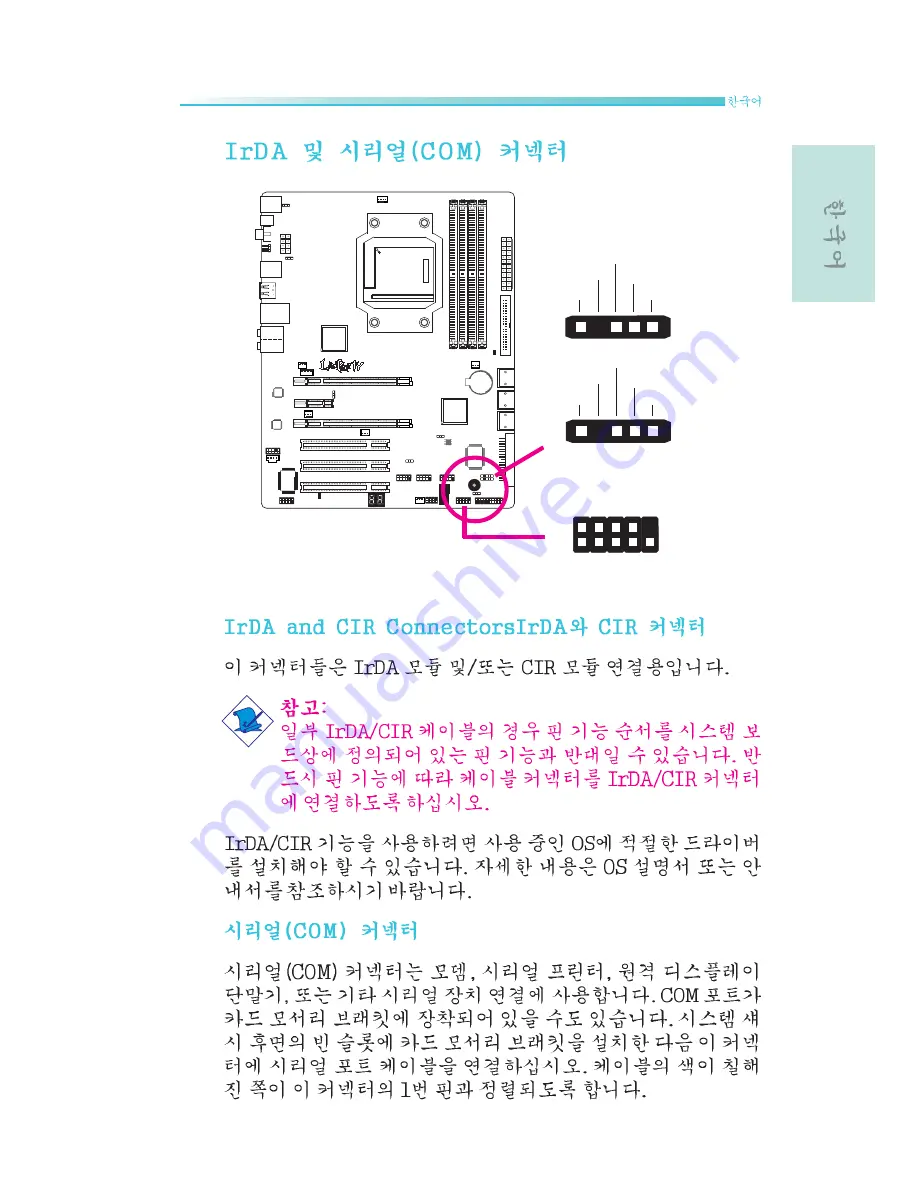 LanParty 790X-M2RS User Manual Download Page 127