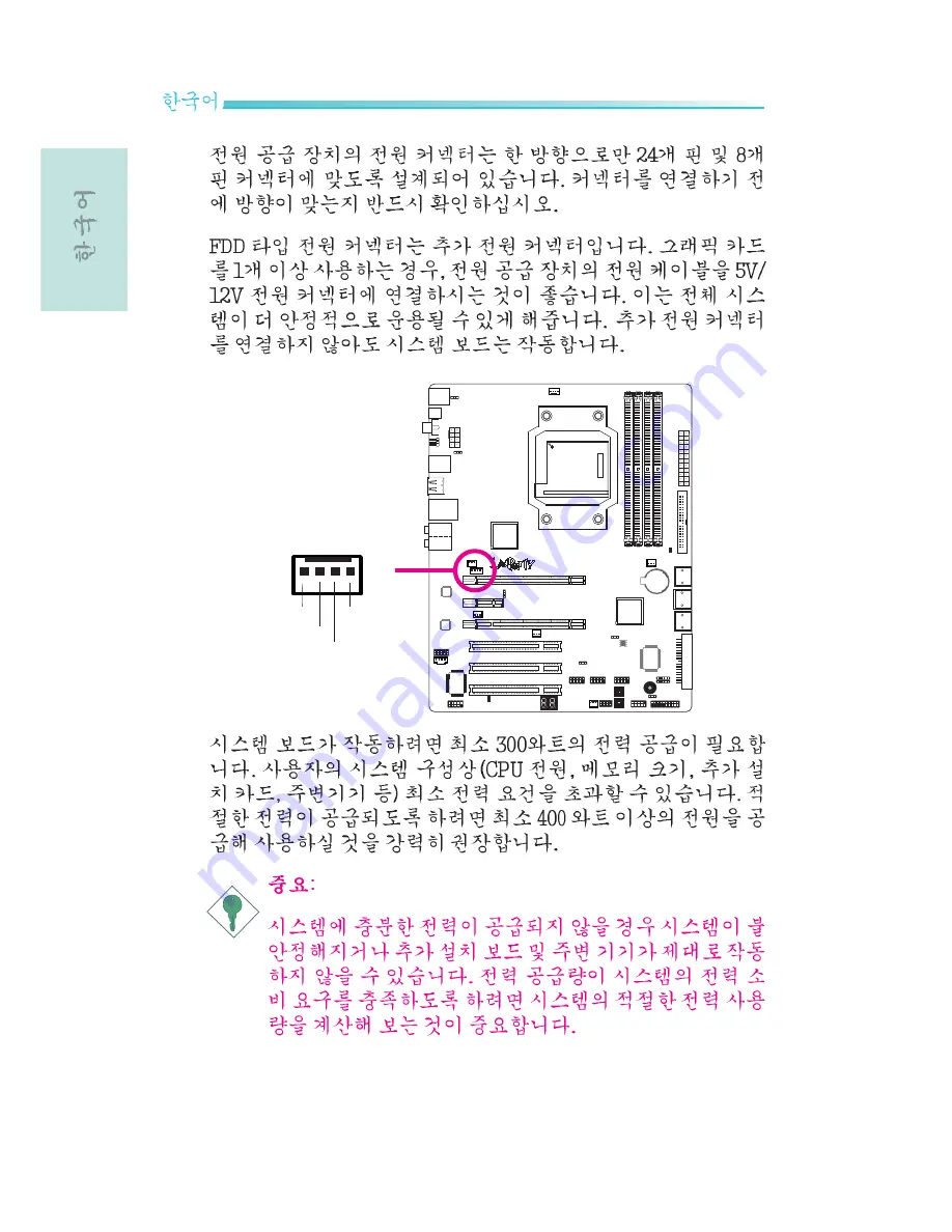 LanParty 790X-M2RS User Manual Download Page 132