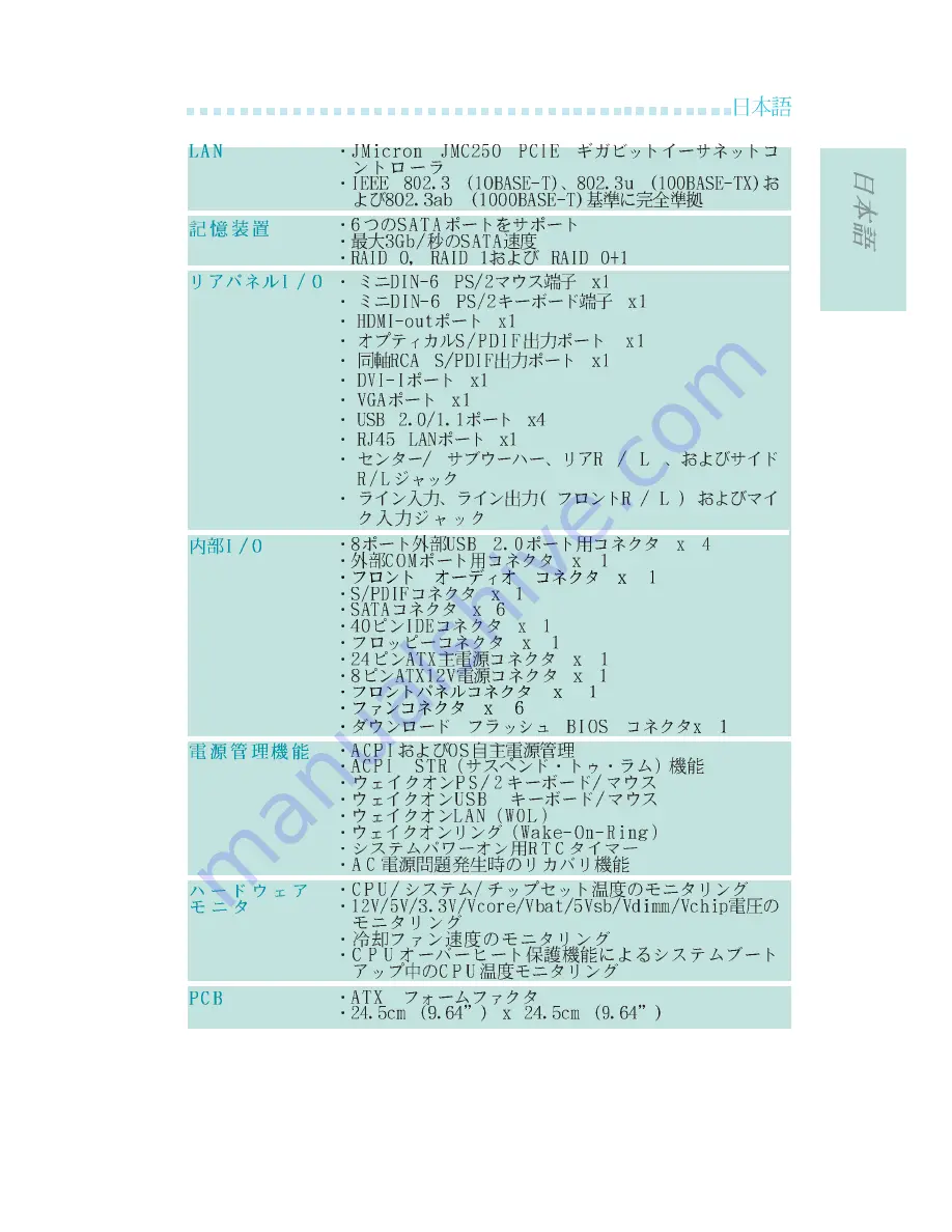 LanParty Blood-Iron LanParty Bi 785G-M35 User Manual Download Page 89