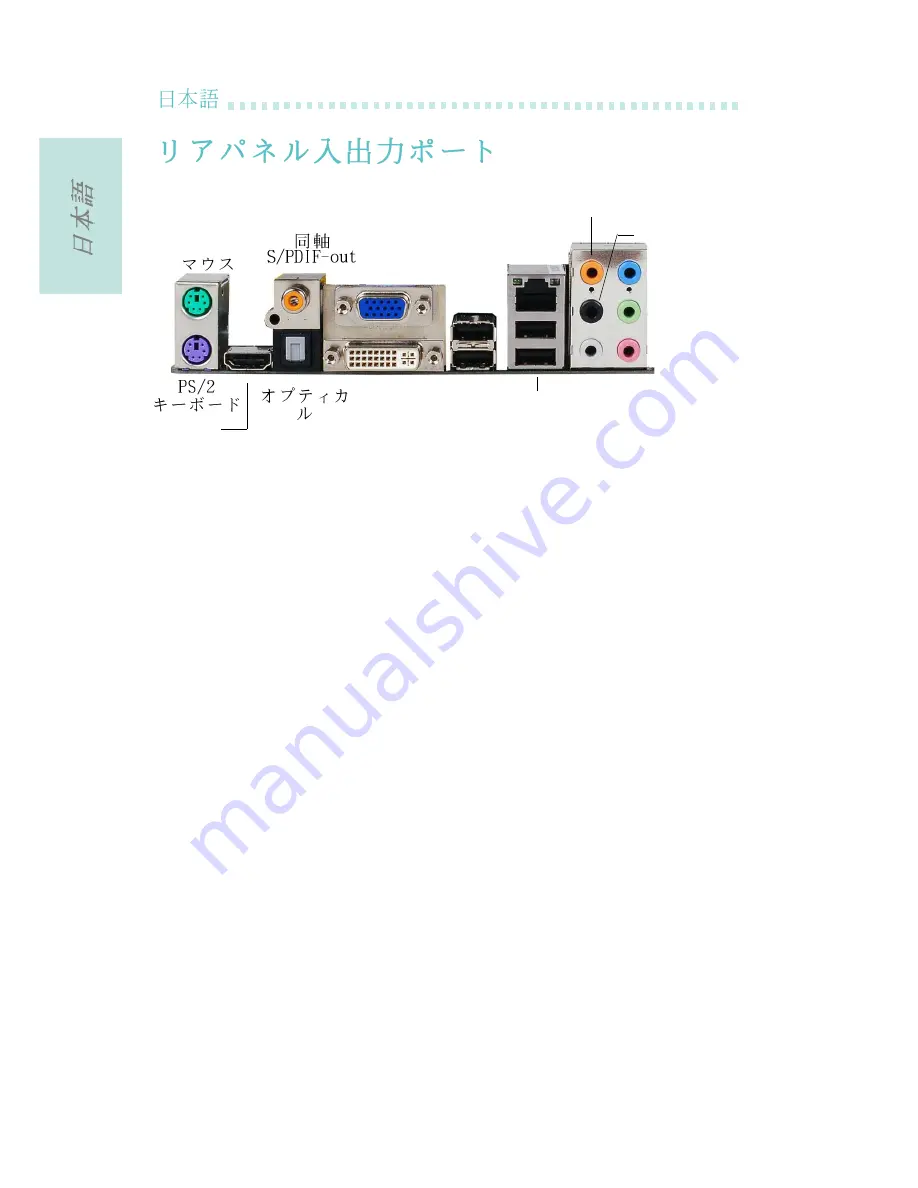 LanParty Blood-Iron LanParty Bi 785G-M35 User Manual Download Page 96