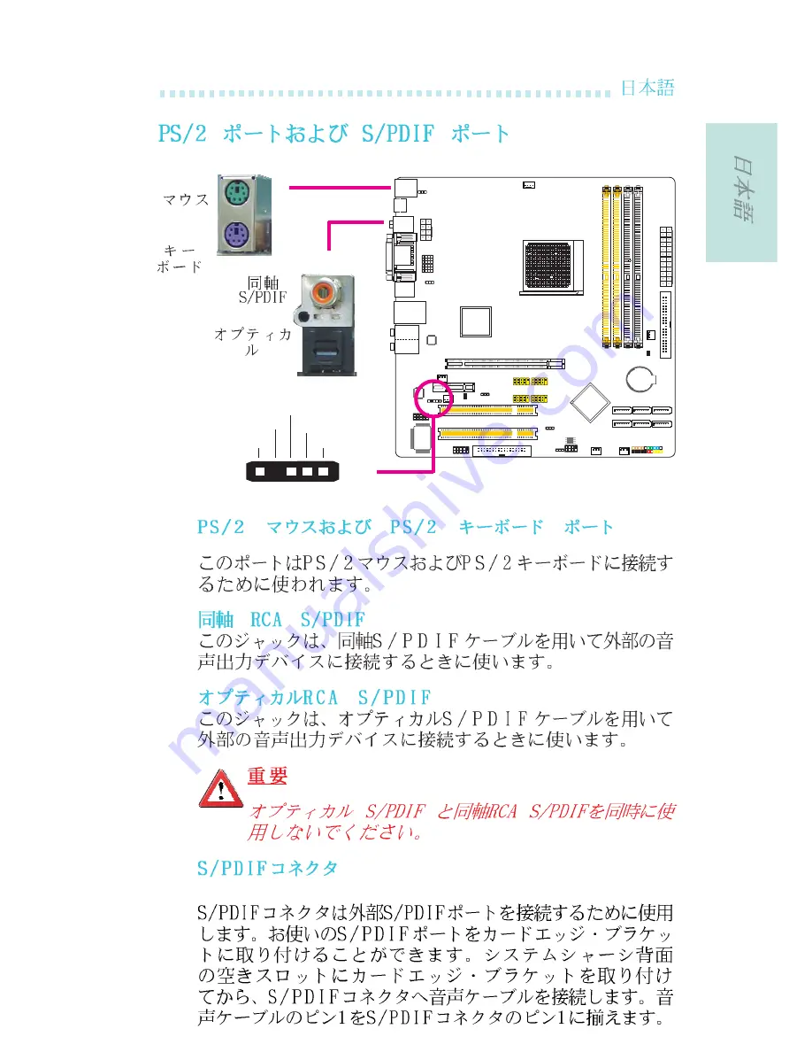 LanParty Blood-Iron LanParty Bi 785G-M35 User Manual Download Page 97