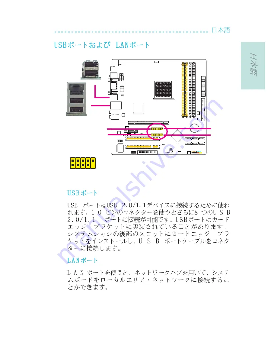 LanParty Blood-Iron LanParty Bi 785G-M35 User Manual Download Page 99