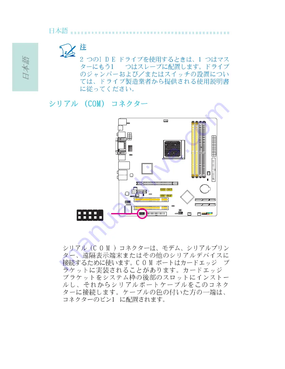 LanParty Blood-Iron LanParty Bi 785G-M35 User Manual Download Page 104