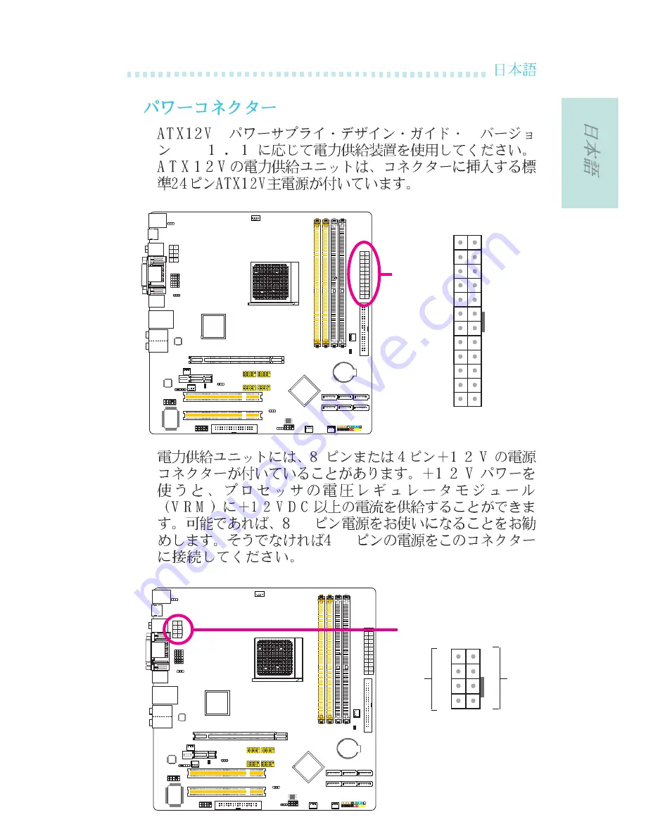 LanParty Blood-Iron LanParty Bi 785G-M35 User Manual Download Page 107