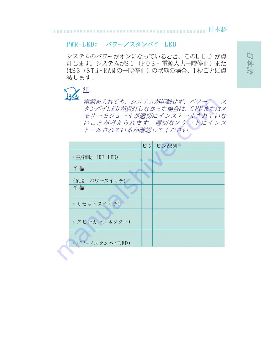 LanParty Blood-Iron LanParty Bi 785G-M35 User Manual Download Page 111