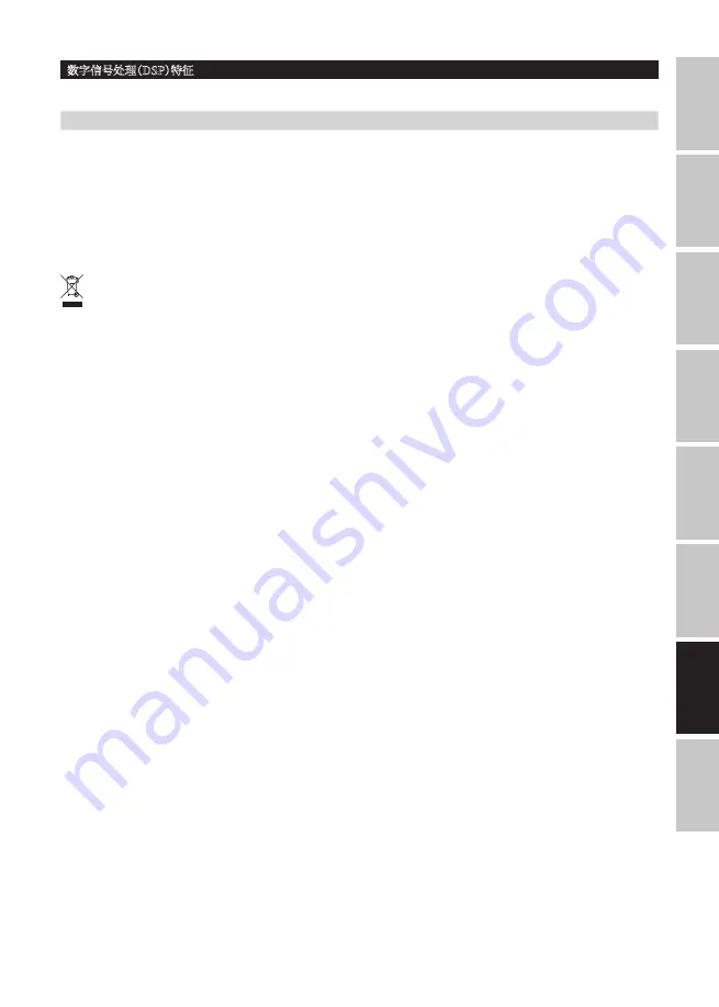 LD LDMAUIP900B User Manual Download Page 73