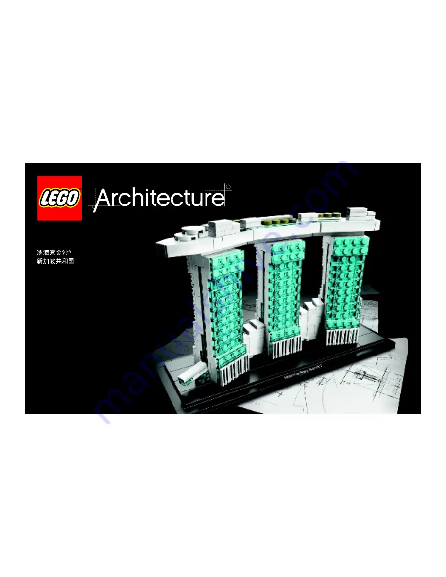 LEGO Architecture Marina Bay Sands Building Instructions Download Page 1