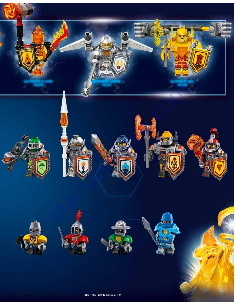 LEGO NEXO KNIGHTS 70323 Скачать руководство пользователя страница 191