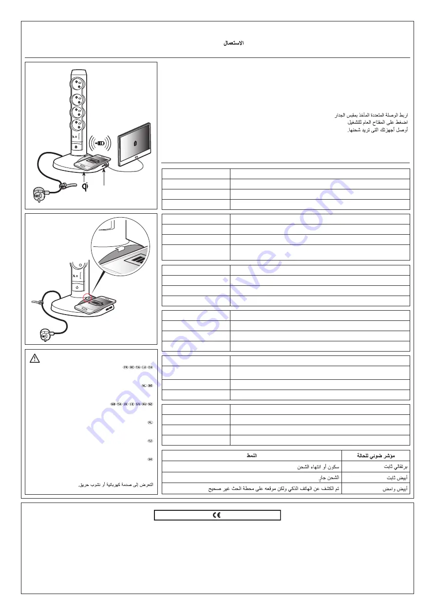 LEGRAND 0 503 98 Скачать руководство пользователя страница 2