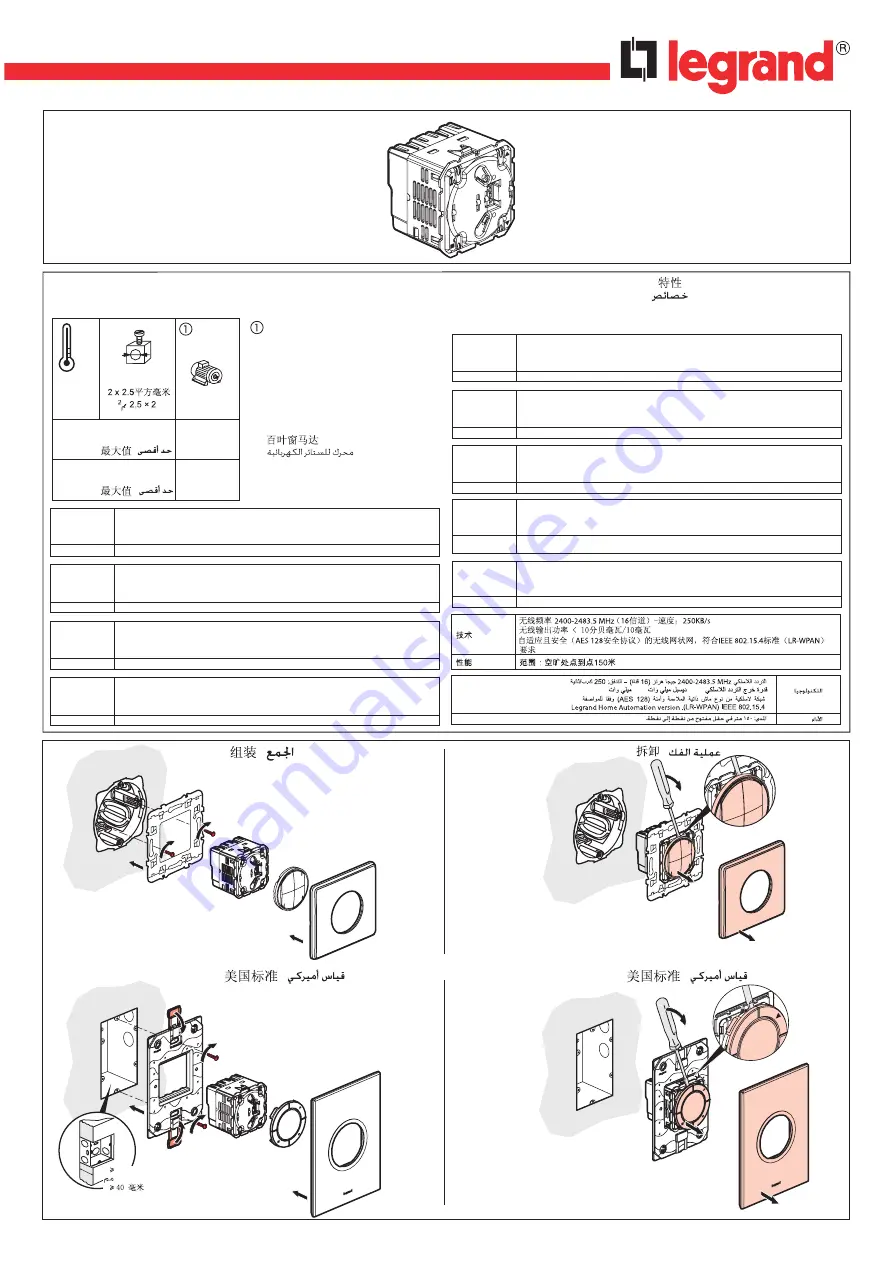 LEGRAND 0 663 35 Quick Manual Download Page 1