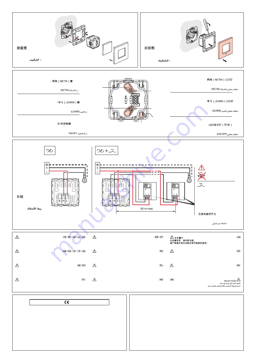 LEGRAND 0 672 21 Скачать руководство пользователя страница 2