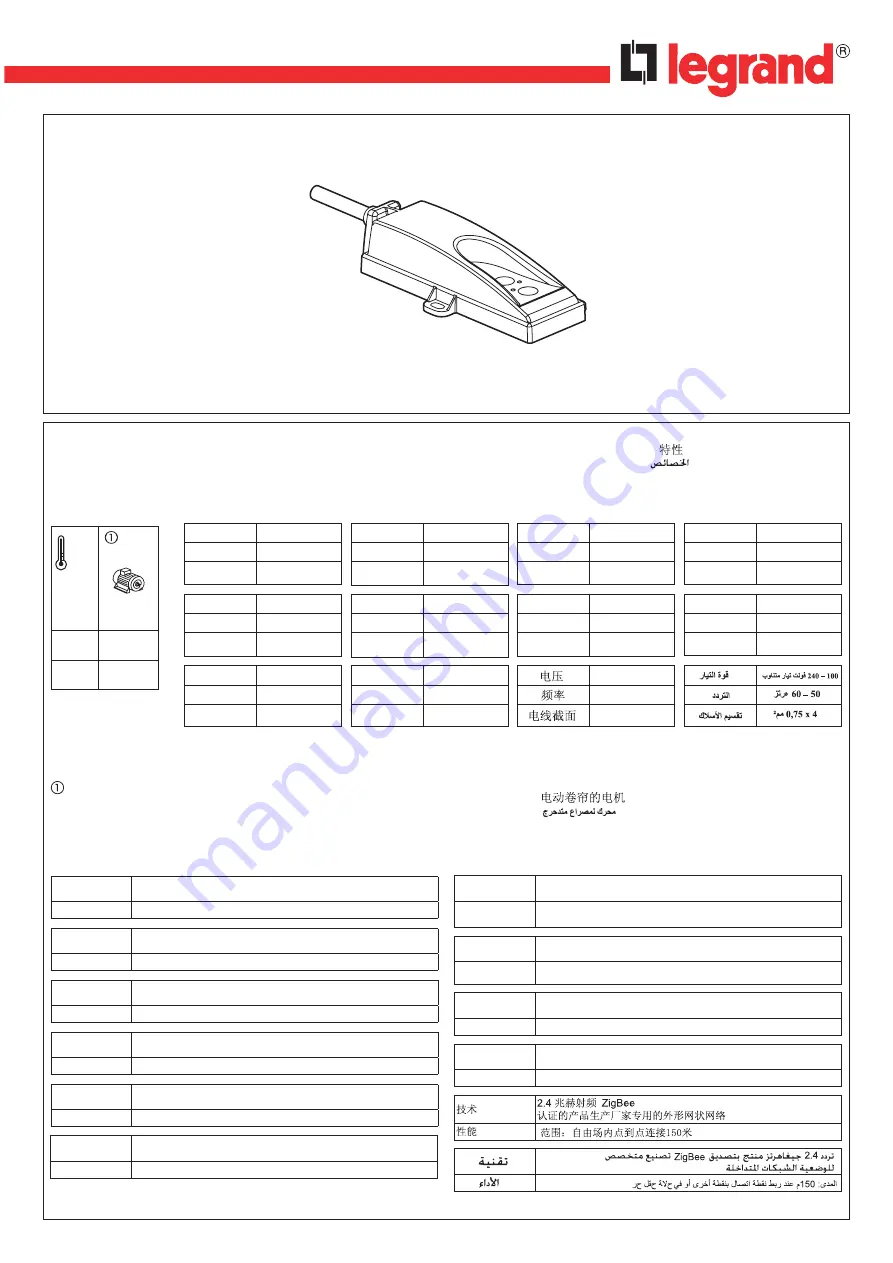 LEGRAND 0 883 27 Скачать руководство пользователя страница 1