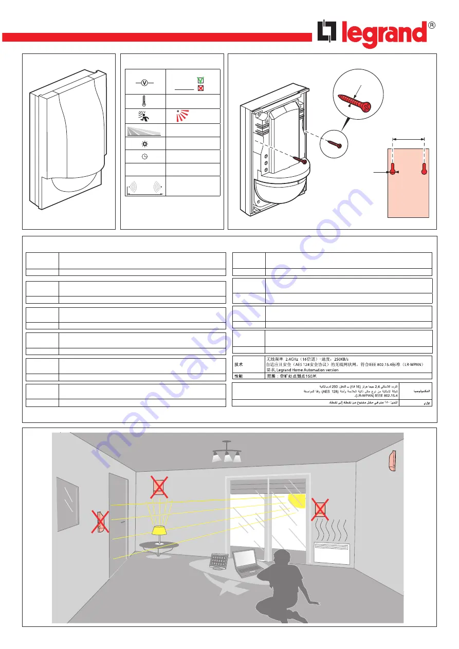 LEGRAND 0 884 09 Скачать руководство пользователя страница 1