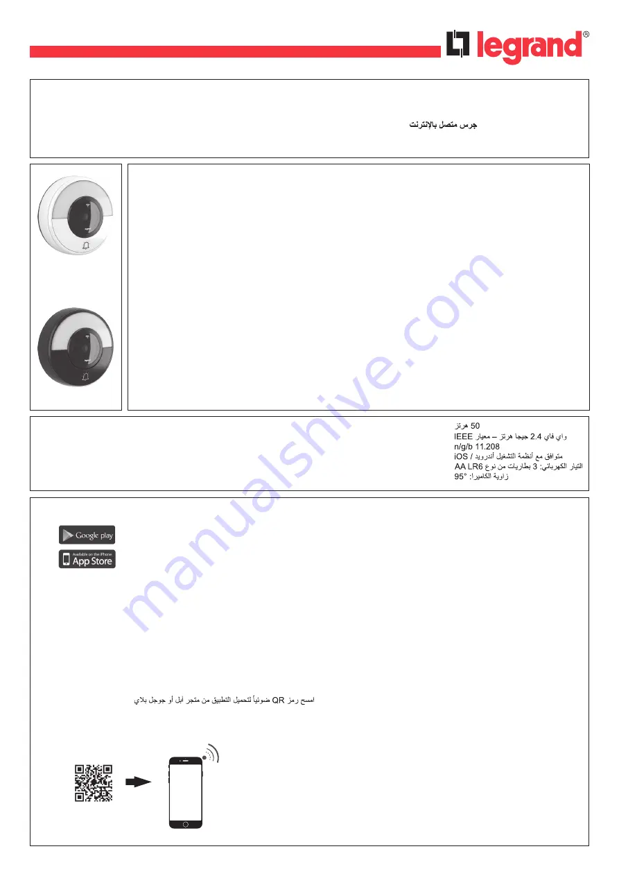 LEGRAND 0 942 30 Manual Download Page 1