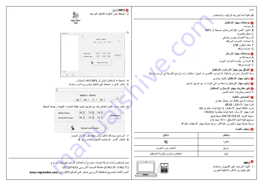 LEGRAND 0 942 70 Скачать руководство пользователя страница 23