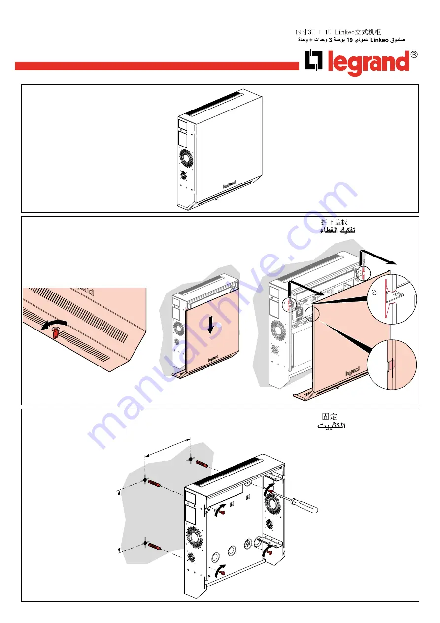 LEGRAND 6 462 40 Quick Start Manual Download Page 1