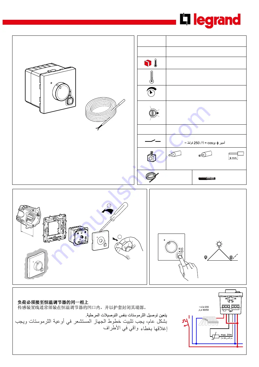 LEGRAND Arteor 5722 63 Скачать руководство пользователя страница 1