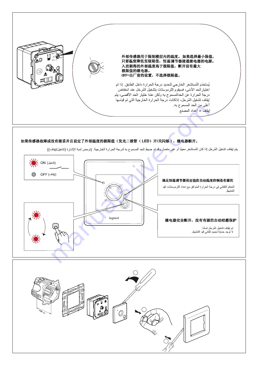 LEGRAND Arteor Series Manual Download Page 2