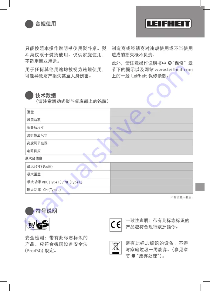 Leifheit Air Active Express L Operating Instructions Manual Download Page 149