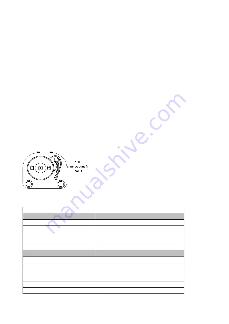 LENCO 8711902040972 Скачать руководство пользователя страница 48