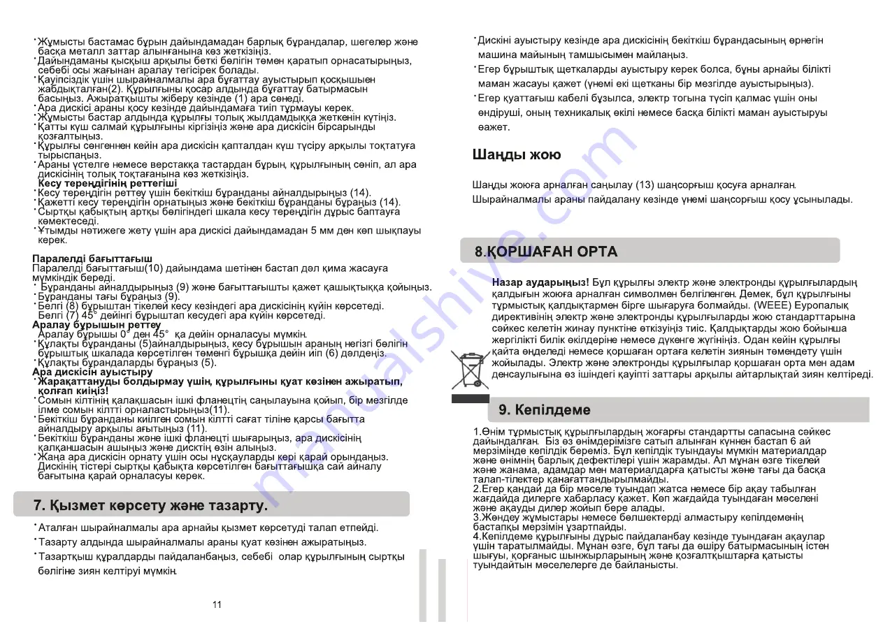 Leroy Merlin HF-CS01A-185 Operating Manual Download Page 6