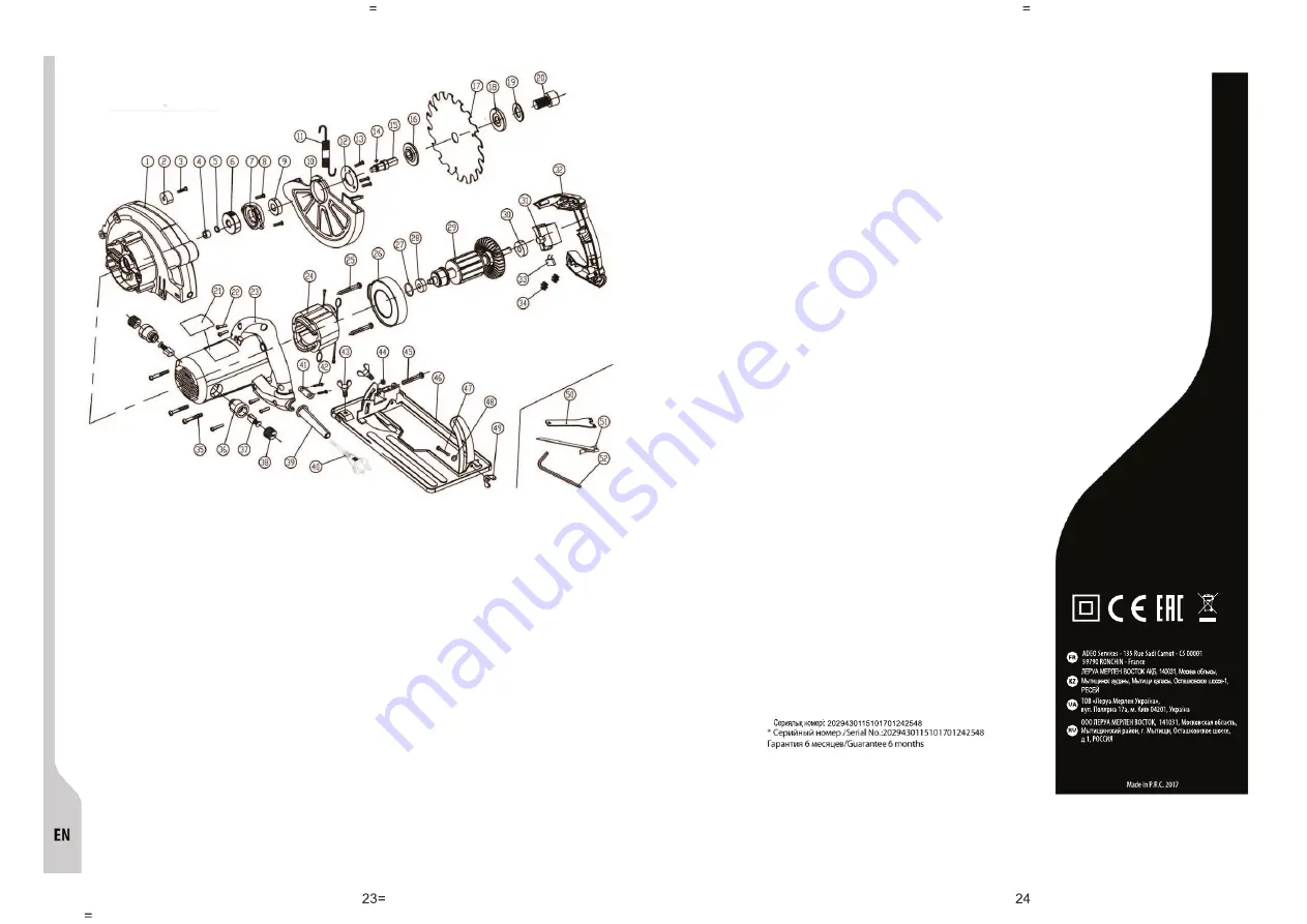 Leroy Merlin HF-CS01A-185 Operating Manual Download Page 18