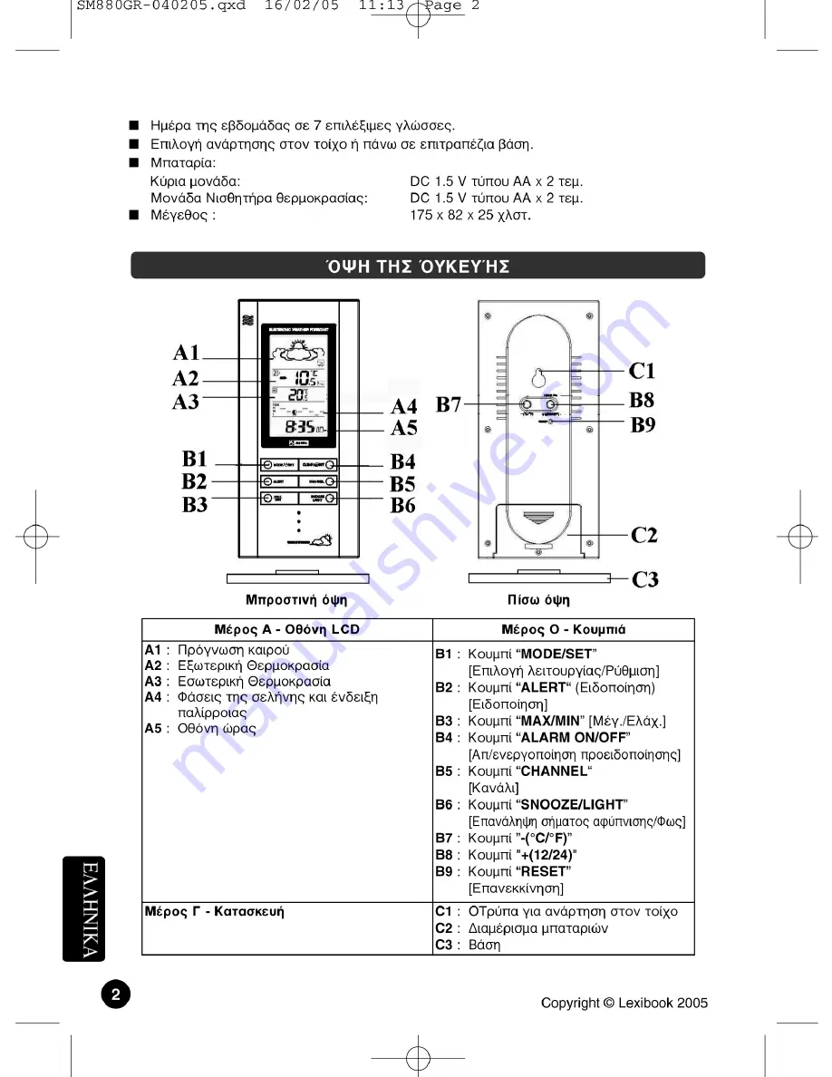 LEXIBOOK Meteoclock SM880 Скачать руководство пользователя страница 66