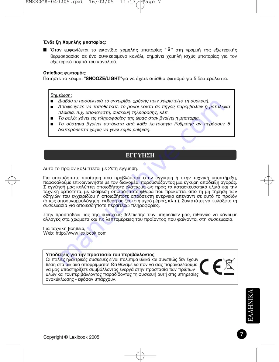 LEXIBOOK Meteoclock SM880 Owner'S Manual Download Page 71