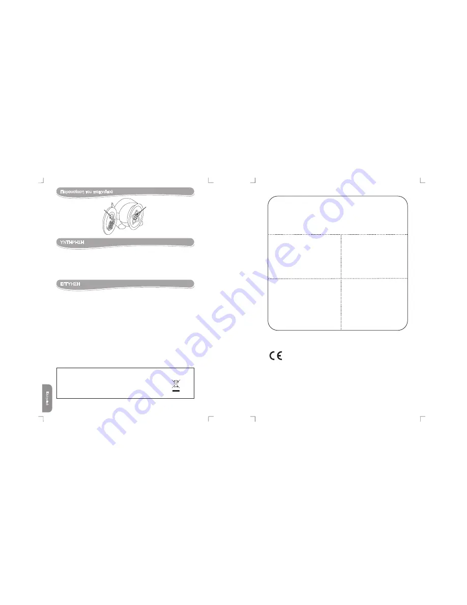 LEXIBOOK RPB140 Instruction Manual Download Page 13