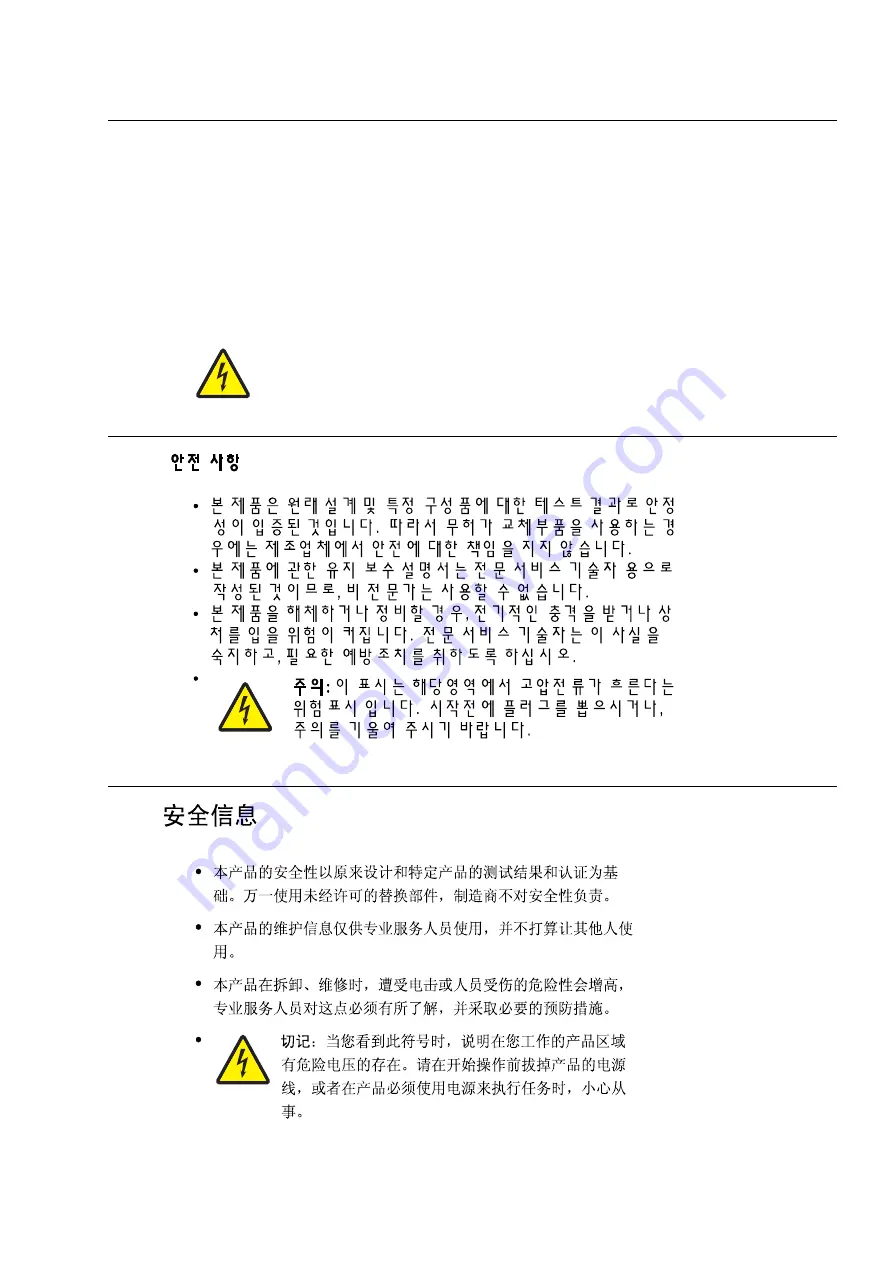 Lexmark 363dn - X B/W Laser Service Manual Download Page 17