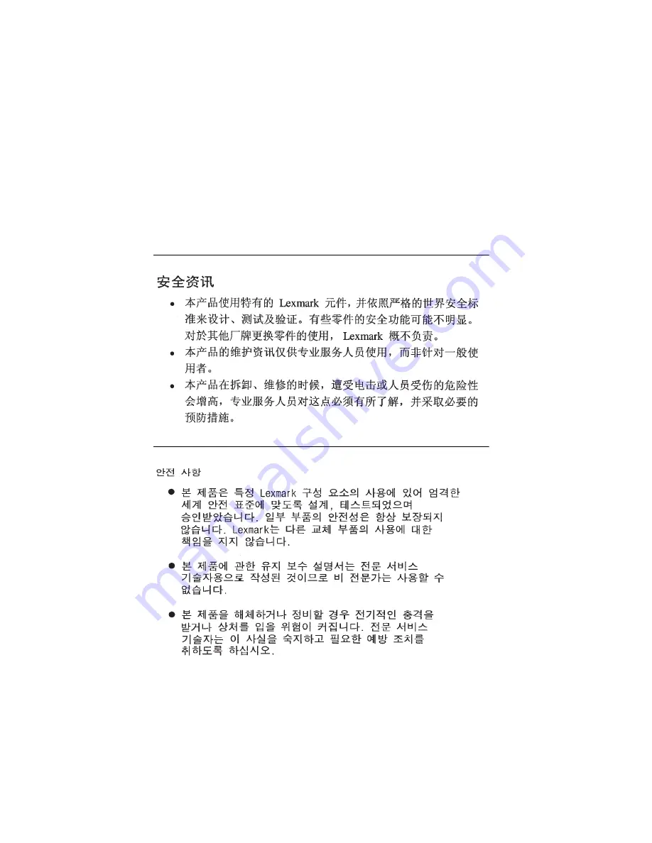 Lexmark Optra Color 1200 Service Manual Download Page 11