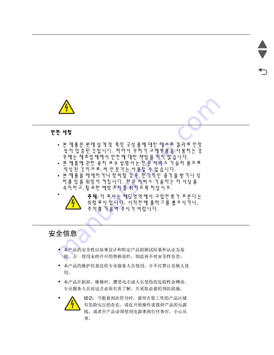 Lexmark X295 Service Manual Download Page 17