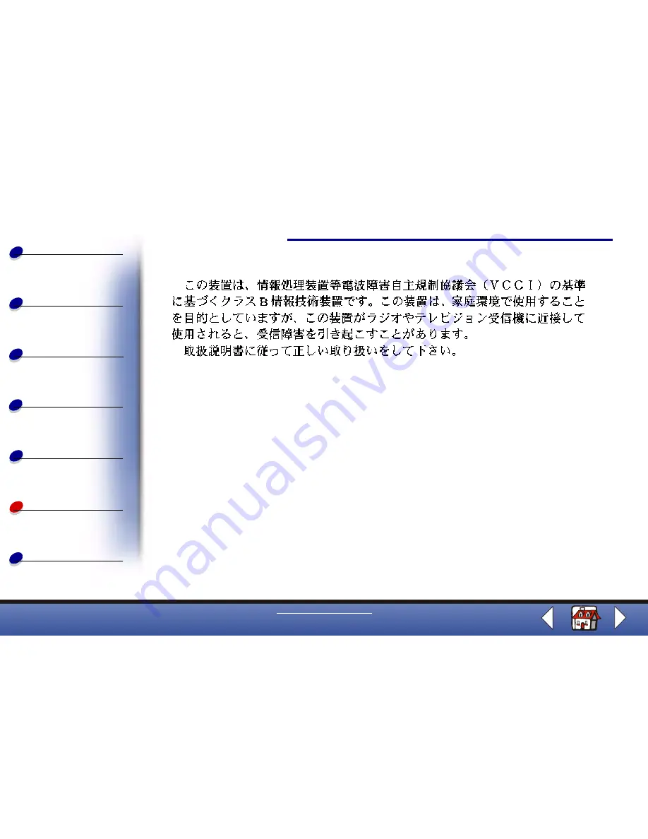 Lexmark X84 Скачать руководство пользователя страница 95