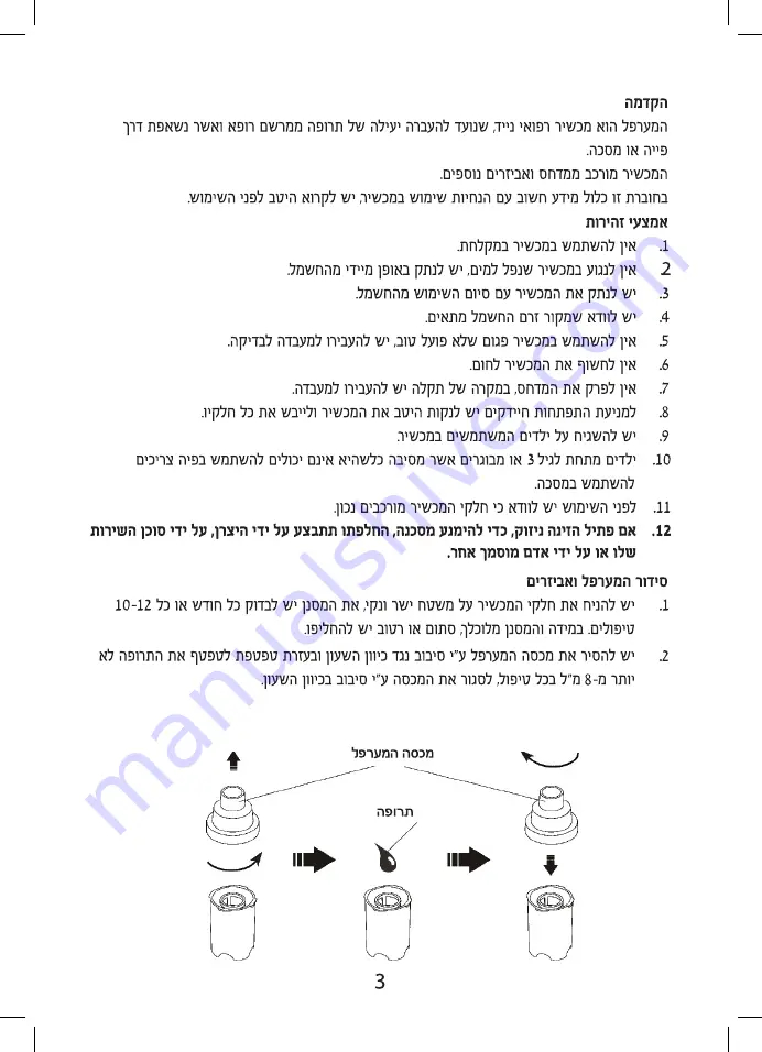 Life A82-LIFE-Dog Nebulizer User Manual Download Page 3