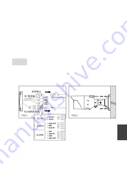 Lilin SR8222 Скачать руководство пользователя страница 90