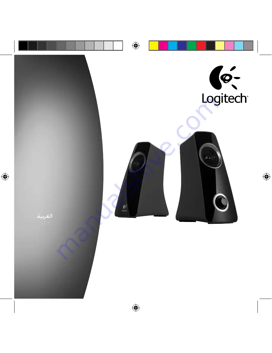 Logitech 980-000329 - Z 320 PC Multimedia Speaker Quick Start Manual Download Page 1