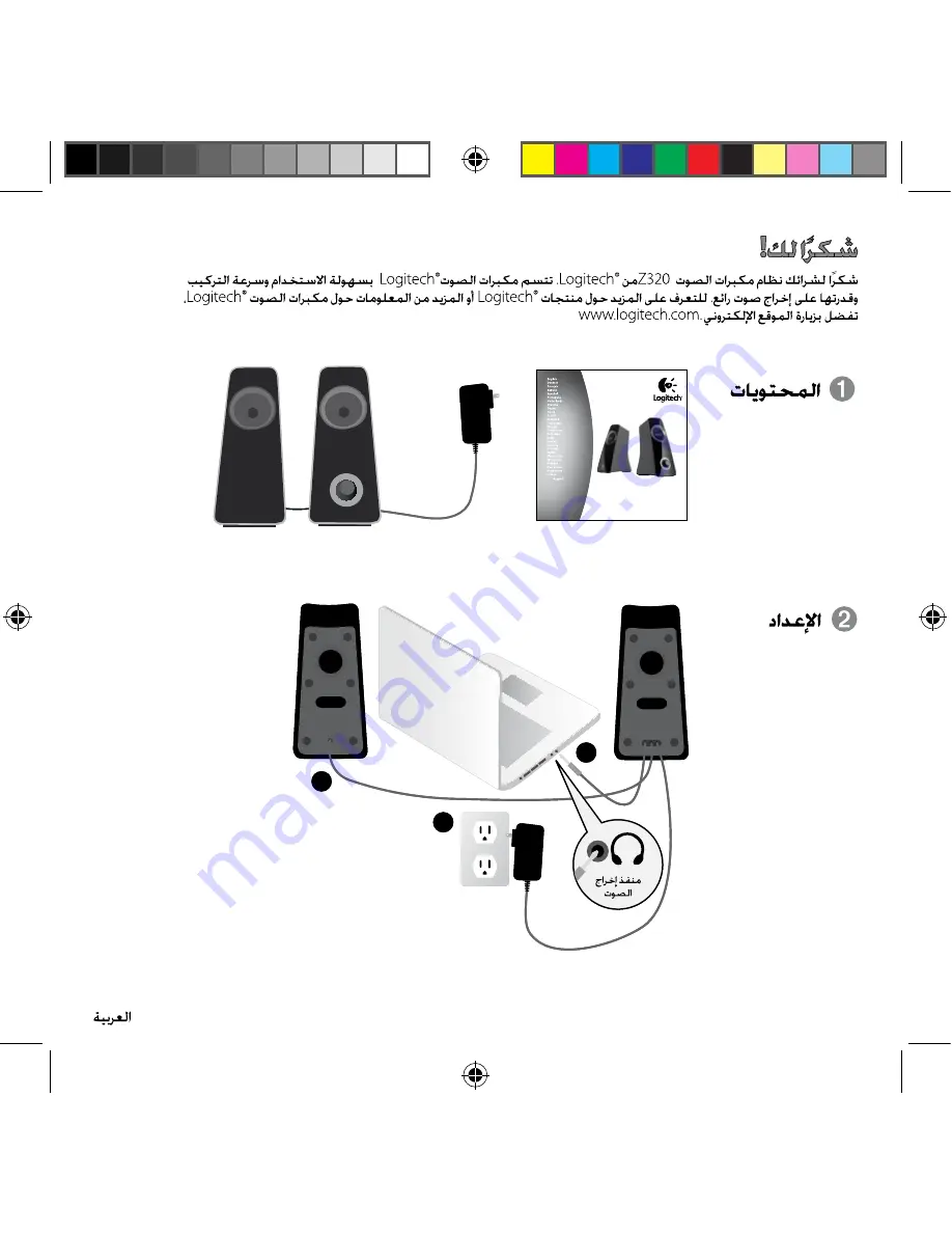 Logitech 980-000329 - Z 320 PC Multimedia Speaker Quick Start Manual Download Page 112