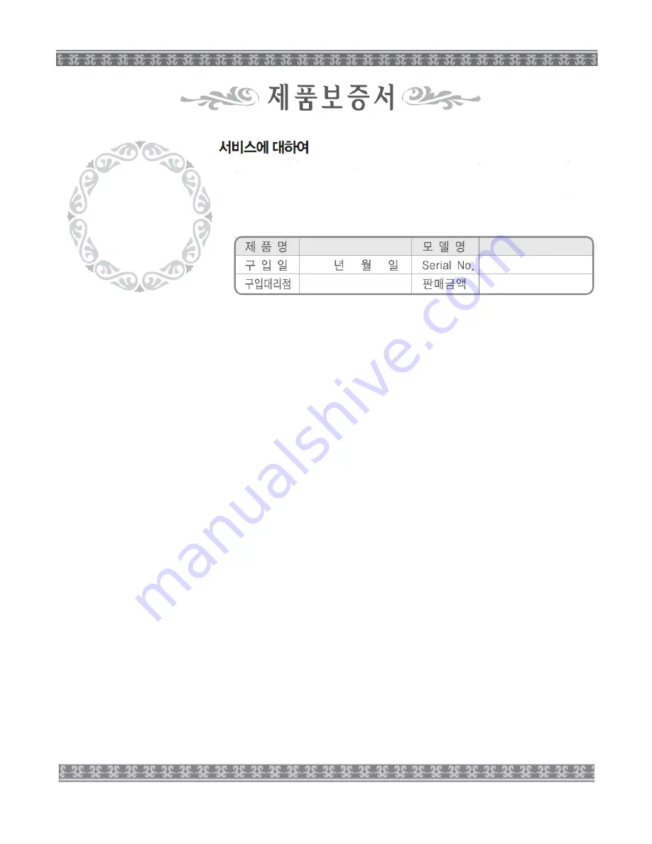 Lourdes HS-71 User Manual Download Page 51