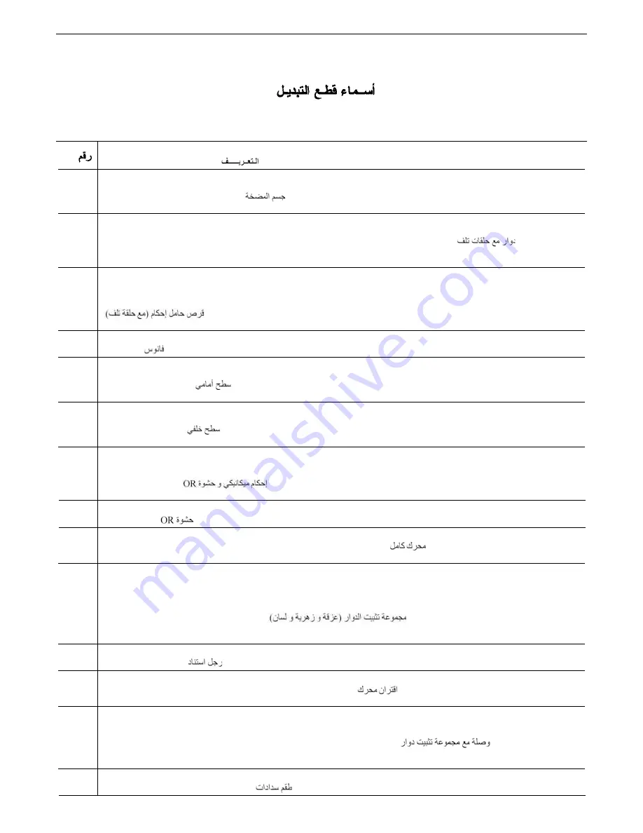 Lowara FHE SERIES Instructions For Installation And Use Manual Download Page 20