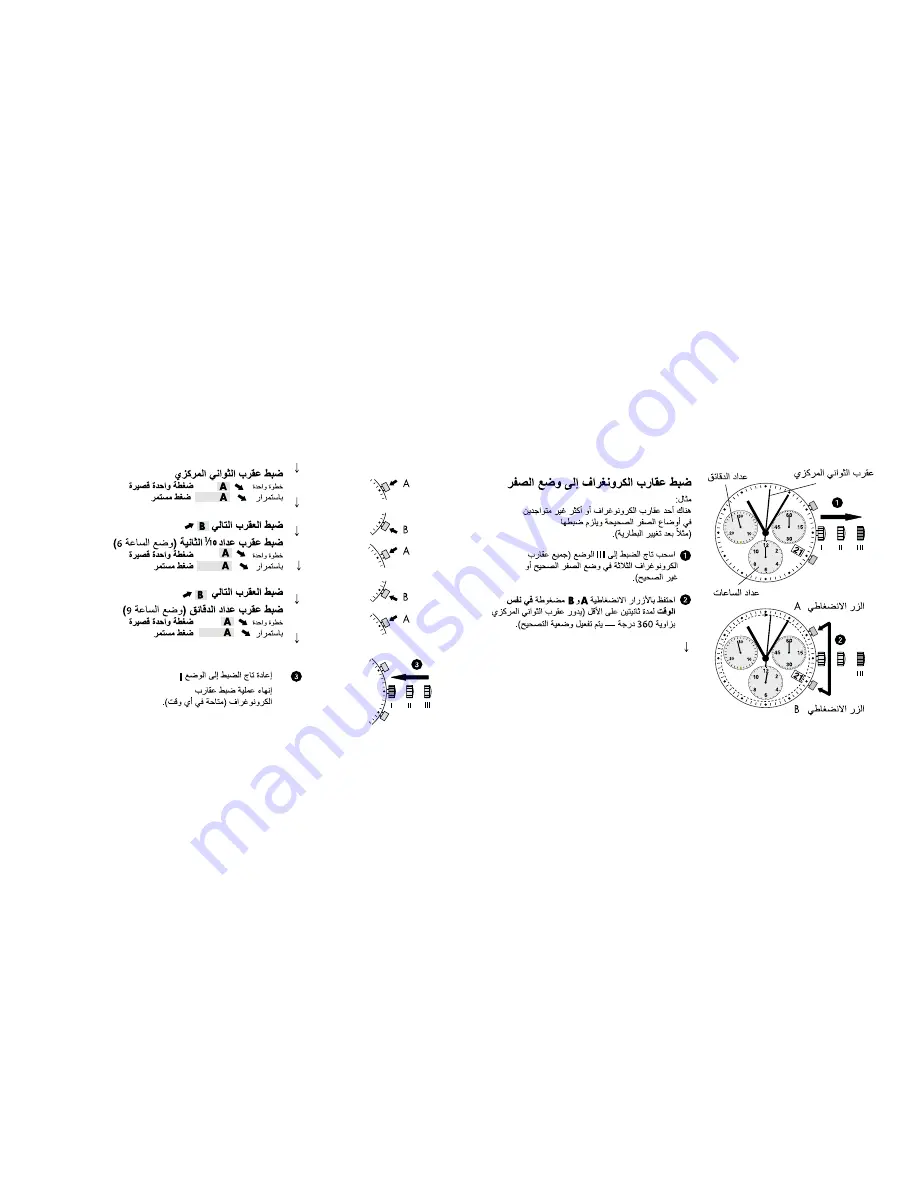 Lumi Nox 3080.RP Instruction Manual Download Page 24